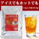 しょうが紅茶SSS(スリーエス)プレミアム